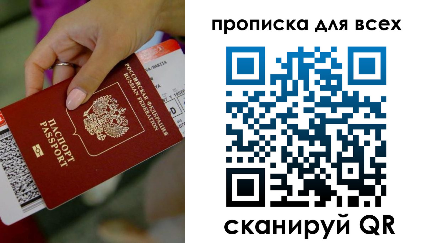 прописка для военкомата в Сысерти