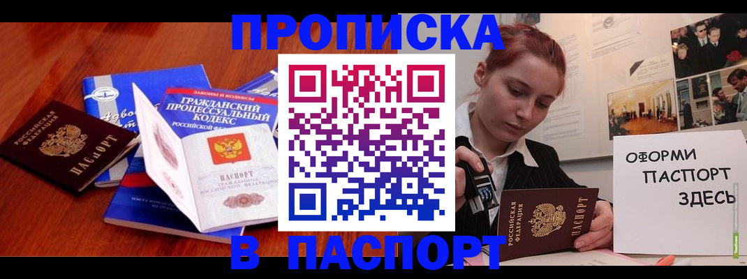 прописка иностранных граждан в Сысерти