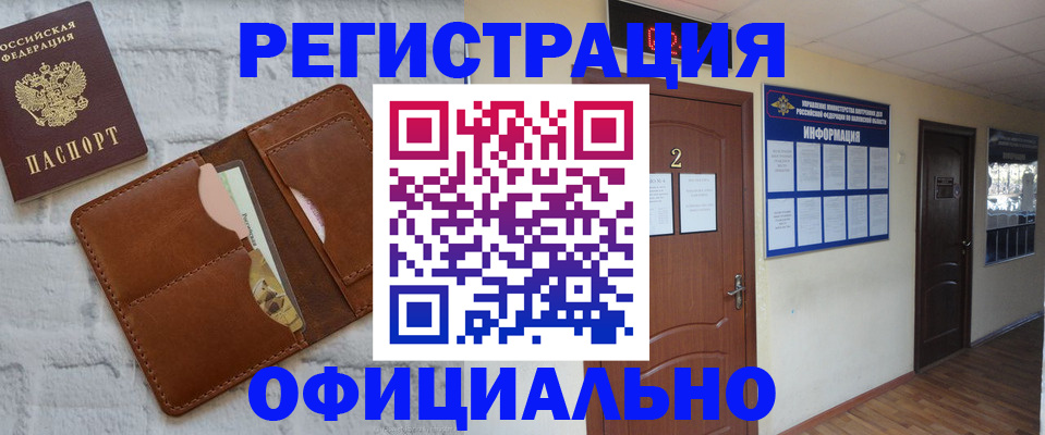 миграционный учет в Сысерти