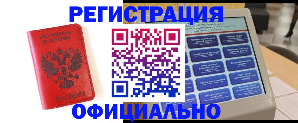 прописка законно в Сысерти