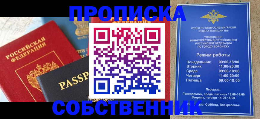 прописка гарантия в Сысерти