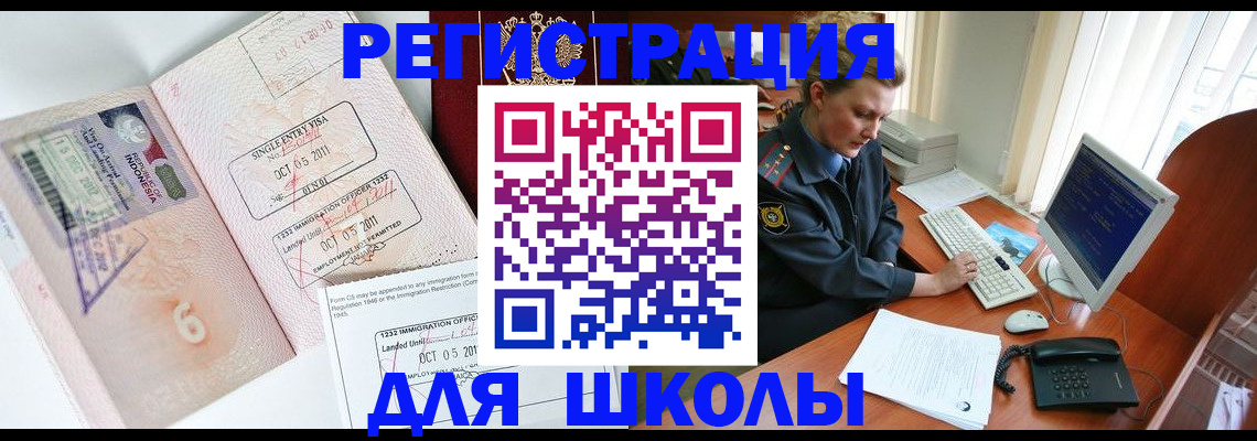 временная регистрация купить в Сысерти