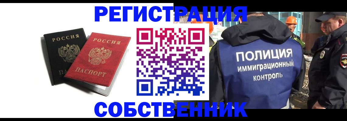 временная регистрация адрес в Сысерти