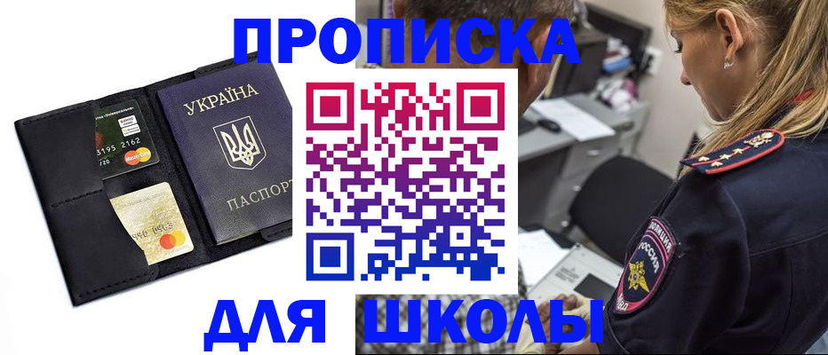 прописка иностранных граждан в Сысерти