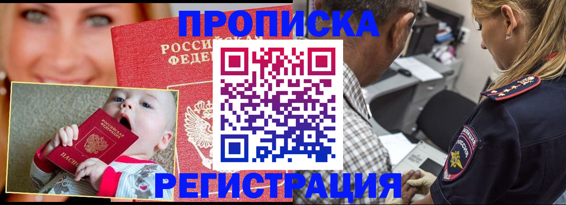 временная регистрация поиск в Сысерти