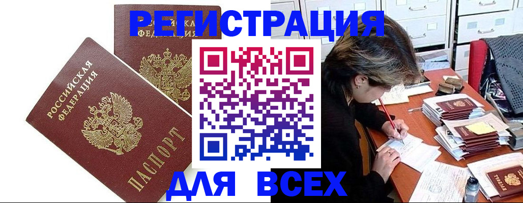 временная регистрация купить в Сысерти