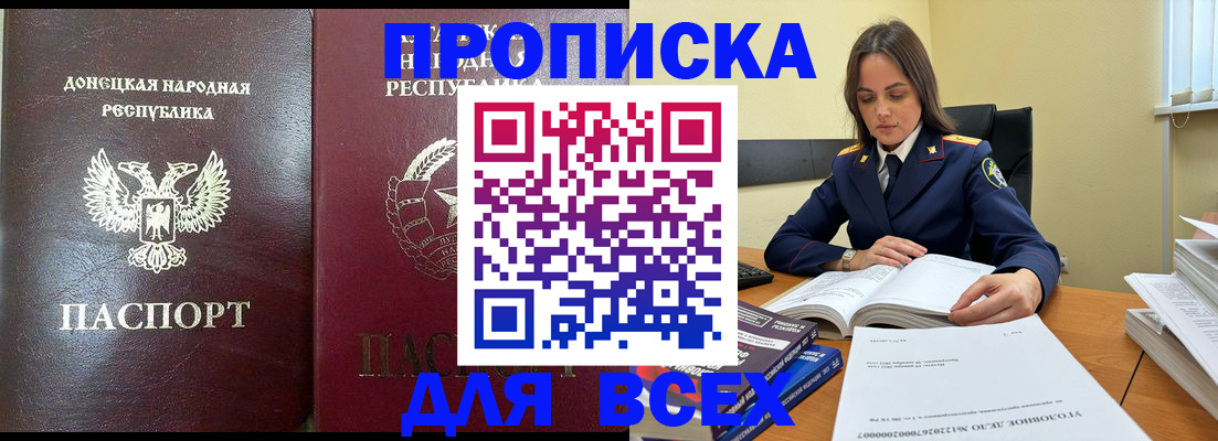 временная регистрация для школы в Сысерти