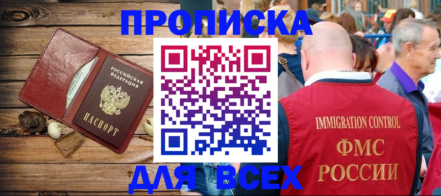 прописка штамп в Сысерти